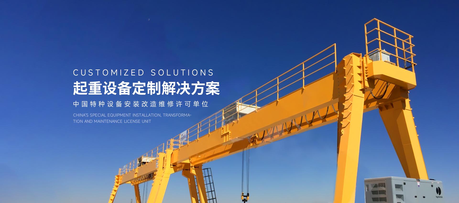 公海赌赌船JC710起重机